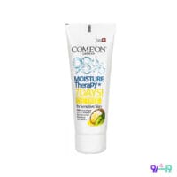  کرم مرطوب کننده تیوبی آرگان کامان مدل Oil Free حجم 75 میل